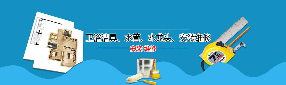 ºˮά޵绰_ˮά޹˾_º갲װˮͷʦ_Ͱԡ